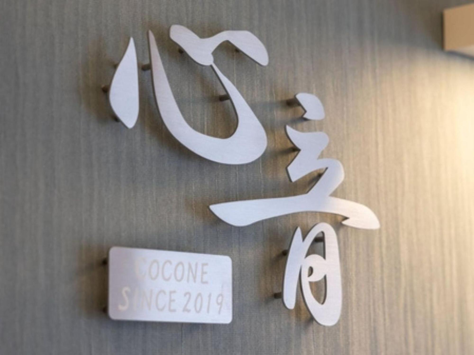 ゲストハウス岐阜羽島心音 Guest House Gifuhashima Cocone Exterior foto